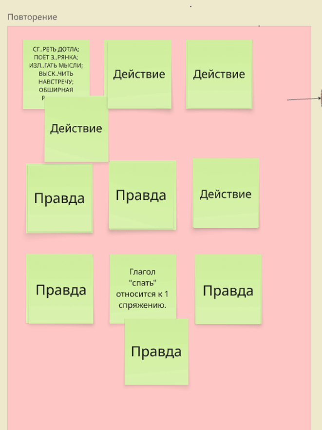 занятия по русскому языку на планшете