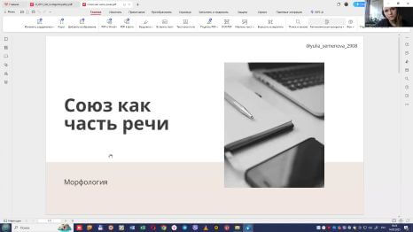 русский язык онлайн в Минске