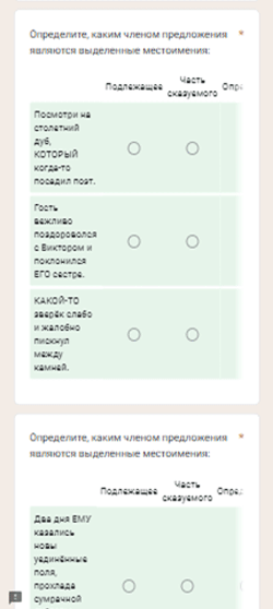 тесты по русскому языку на телефоне