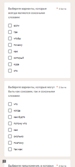 занятия по русскому языку на телефоне