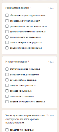 онлайн уроки по русскому языку на телефоне